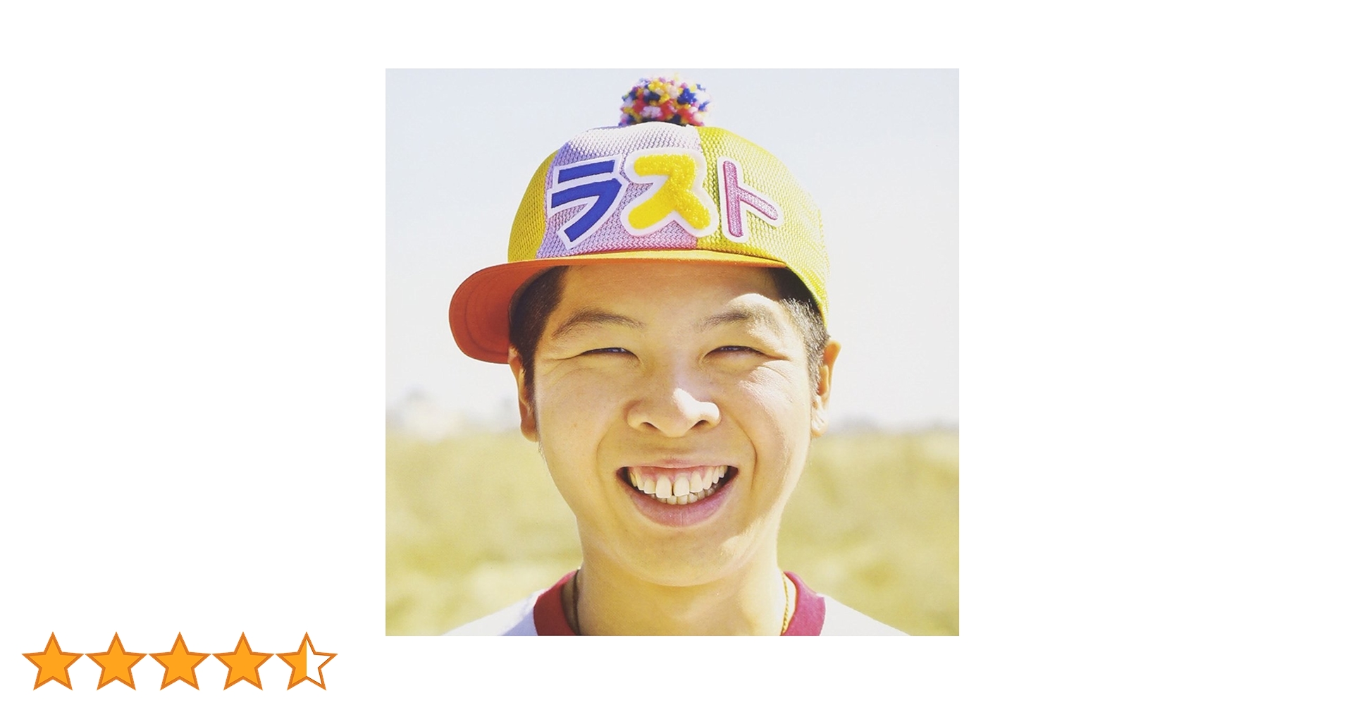 ファンキーモンキーベイビーズ　BEST ラスト Amazon.co.jp: ファンキーモンキーベイビーズ LAST BEST（通常盤